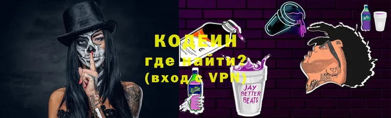 Кодеин Purple Drank  Бирюч 