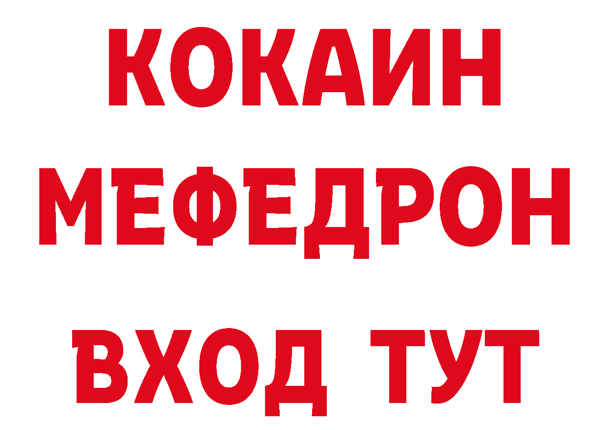 Амфетамин 97% зеркало площадка omg Бирюч