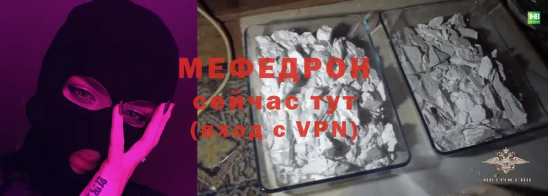 Мефедрон мука Бирюч